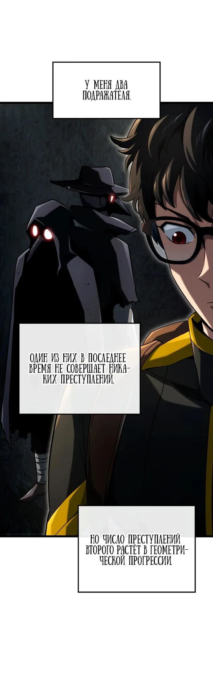 Read Месть железнокровного Пса меченосца RU Manga Online