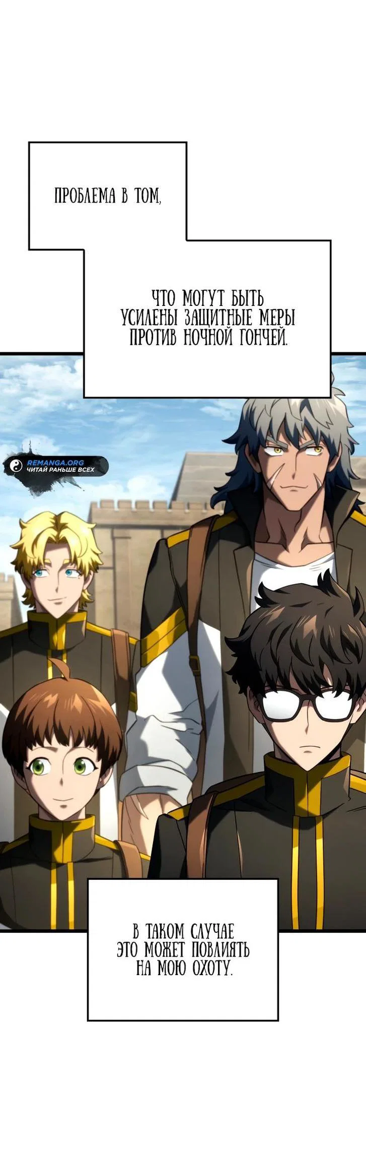 Read Месть железнокровного Пса меченосца RU Manga Online