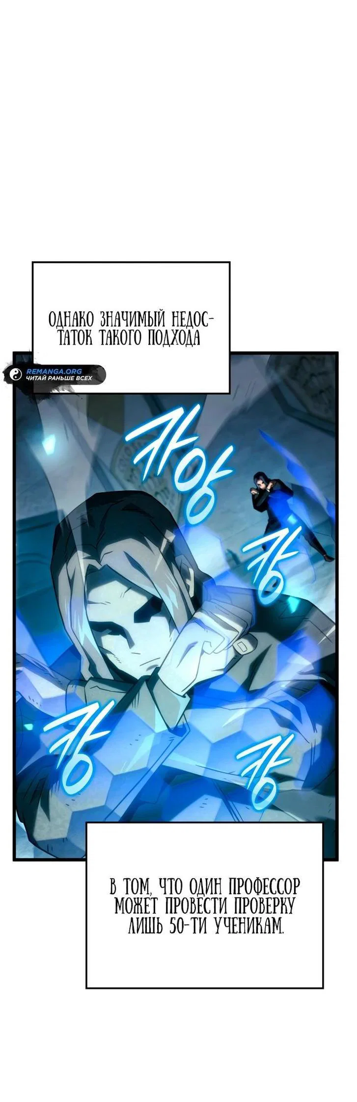Read Месть железнокровного Пса меченосца RU Manga Online