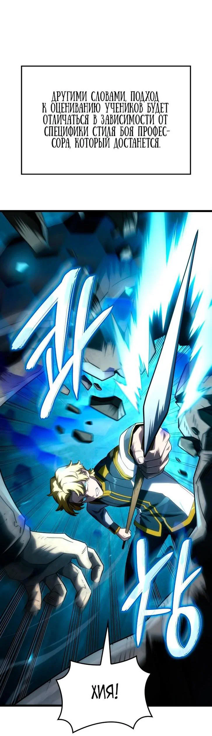 Read Месть железнокровного Пса меченосца RU Manga Online