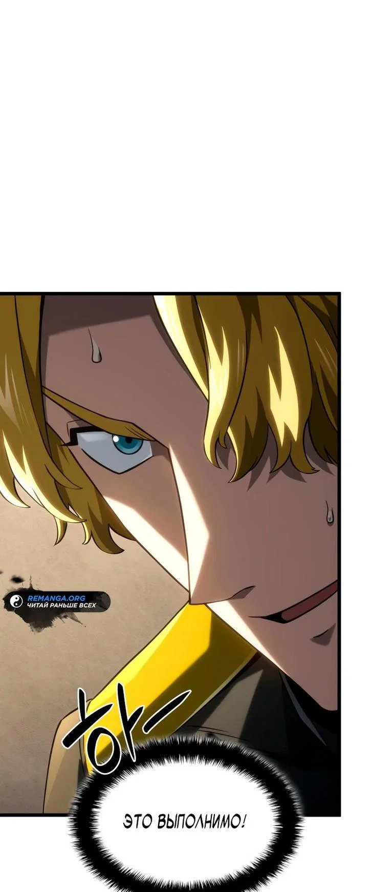 Read Месть железнокровного Пса меченосца RU Manga Online