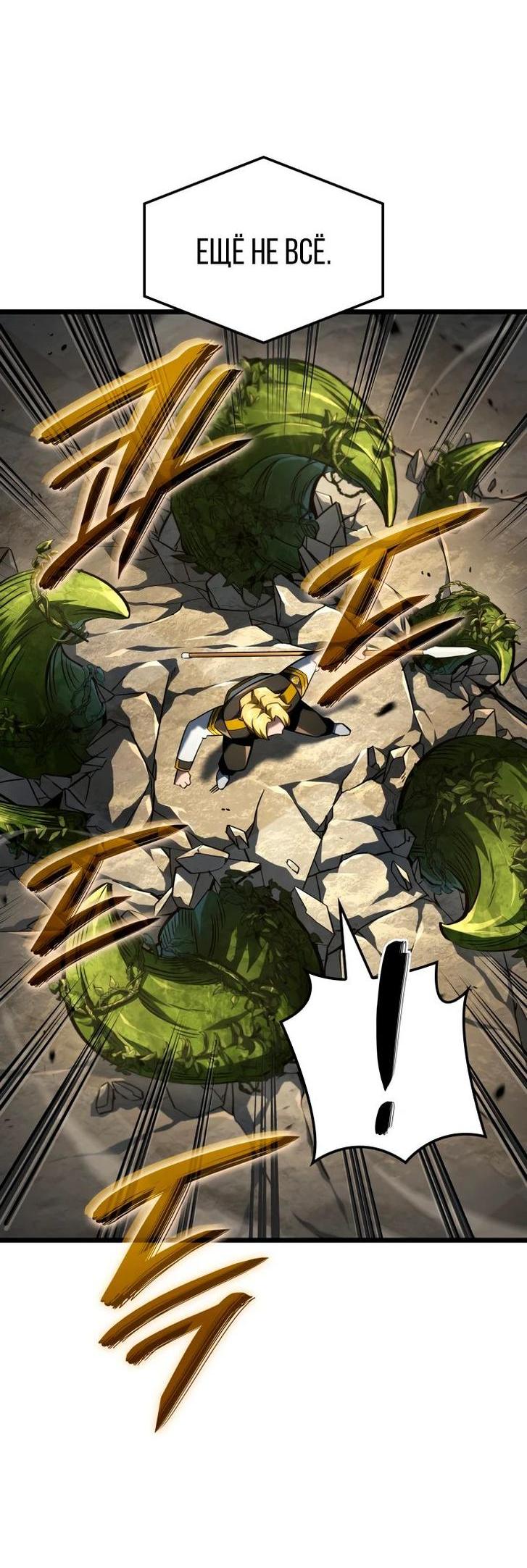 Read Месть железнокровного Пса меченосца RU Manga Online