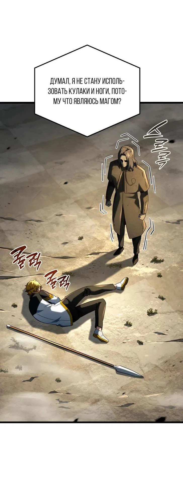 Read Месть железнокровного Пса меченосца RU Manga Online