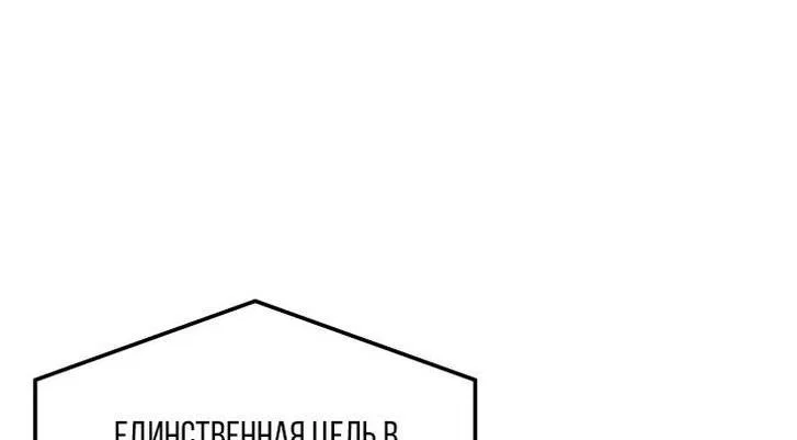 Read Месть железнокровного Пса меченосца RU Manga Online