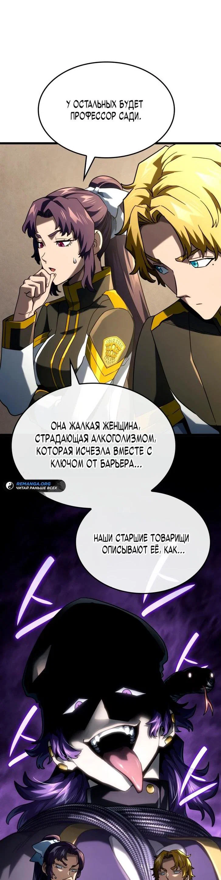 Read Месть железнокровного Пса меченосца RU Manga Online