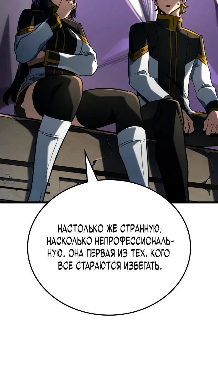 Read Месть железнокровного Пса меченосца RU Manga Online
