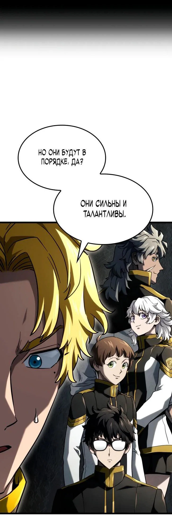 Read Месть железнокровного Пса меченосца RU Manga Online