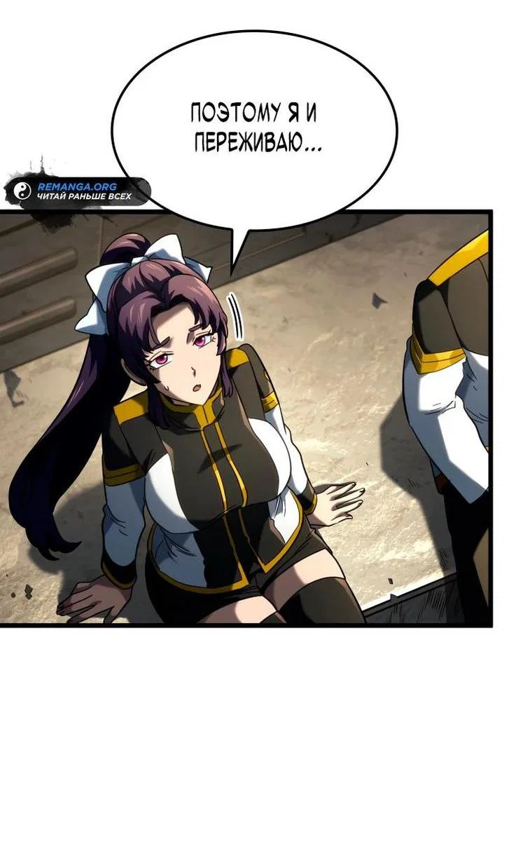 Read Месть железнокровного Пса меченосца RU Manga Online