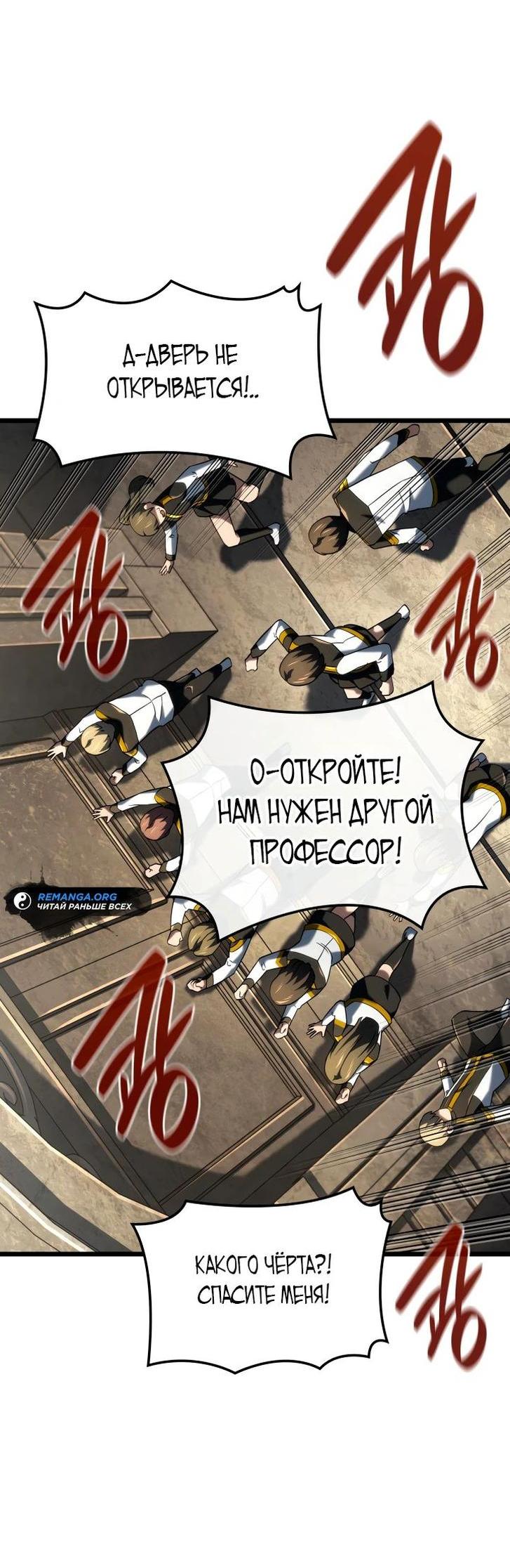 Read Месть железнокровного Пса меченосца RU Manga Online