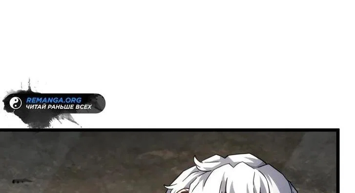 Read Месть железнокровного Пса меченосца RU Manga Online