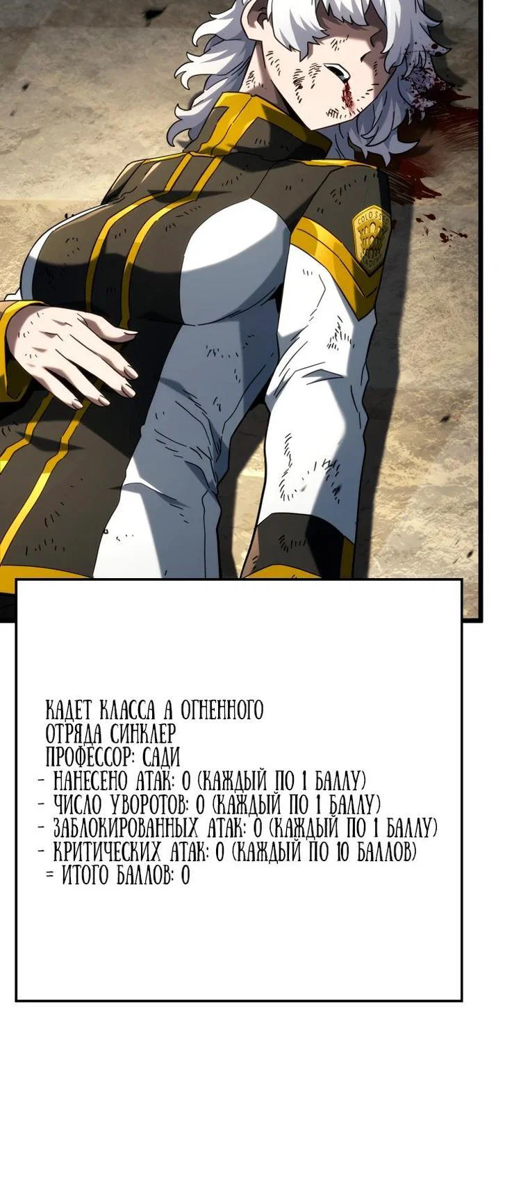 Read Месть железнокровного Пса меченосца RU Manga Online