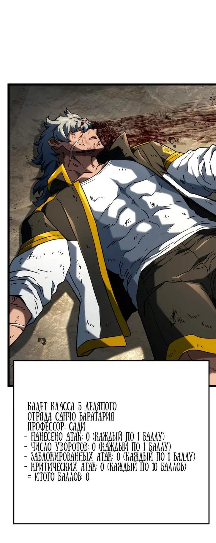 Read Месть железнокровного Пса меченосца RU Manga Online
