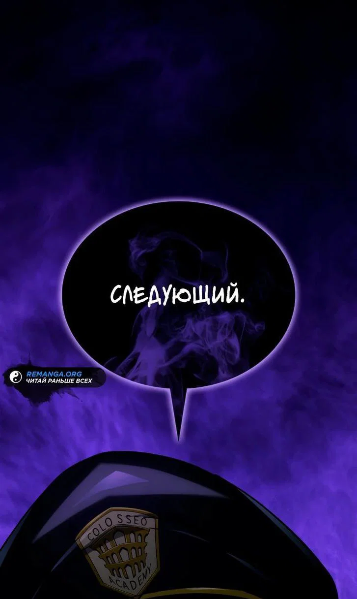Read Месть железнокровного Пса меченосца RU Manga Online