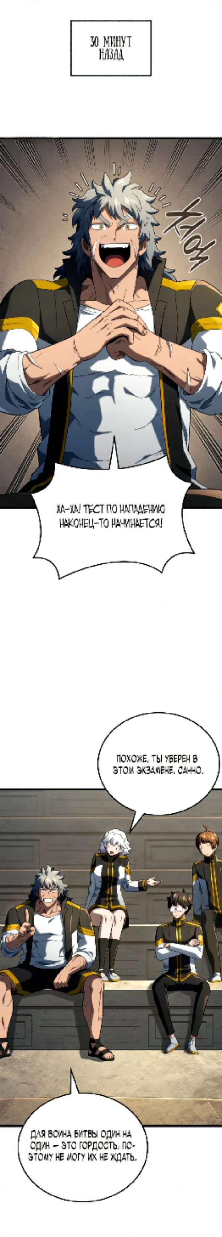 Read Месть железнокровного Пса меченосца RU Manga Online