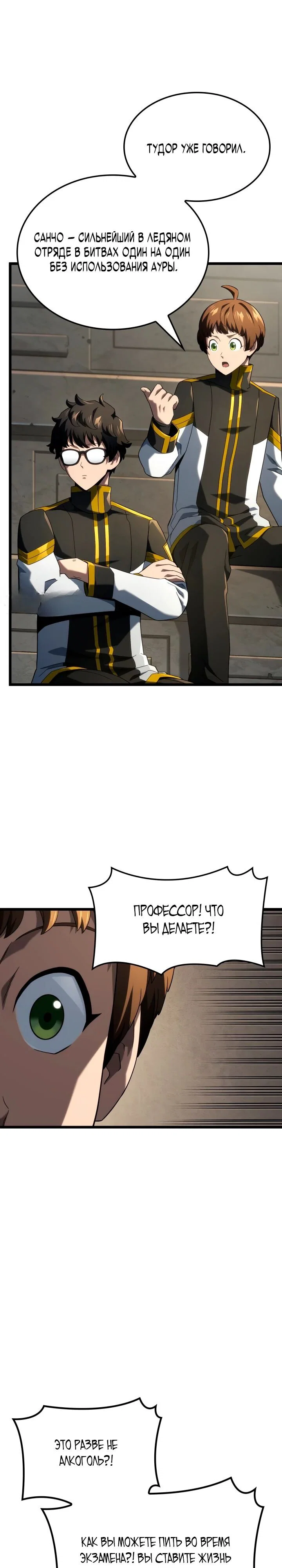 Read Месть железнокровного Пса меченосца RU Manga Online