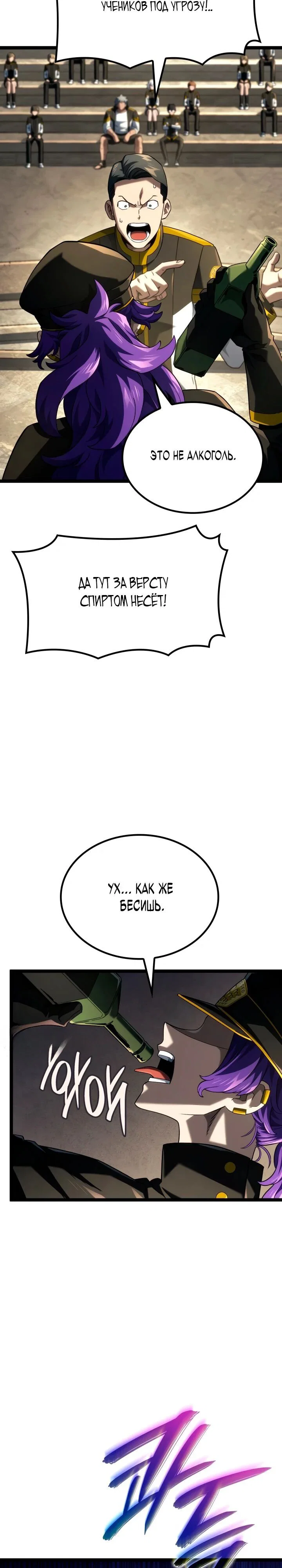 Read Месть железнокровного Пса меченосца RU Manga Online