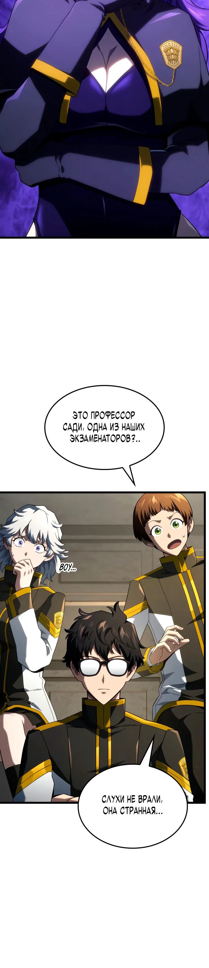 Read Месть железнокровного Пса меченосца RU Manga Online
