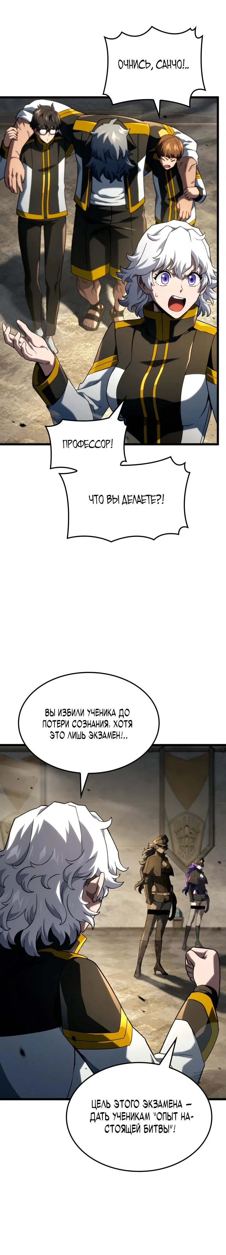 Read Месть железнокровного Пса меченосца RU Manga Online