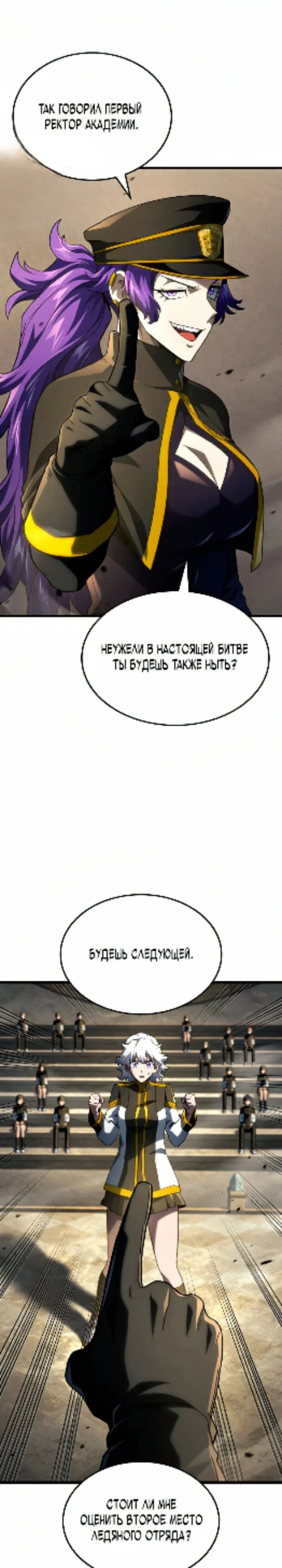 Read Месть железнокровного Пса меченосца RU Manga Online