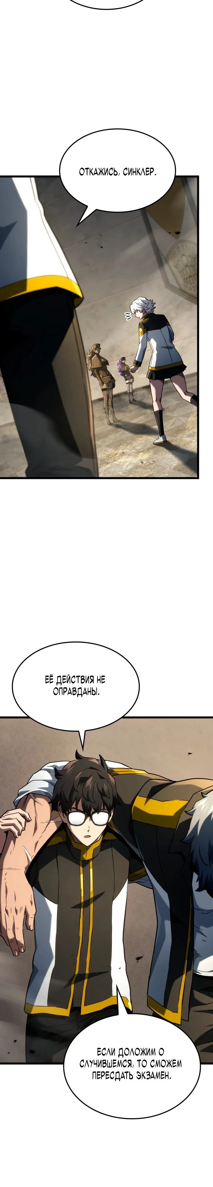 Read Месть железнокровного Пса меченосца RU Manga Online
