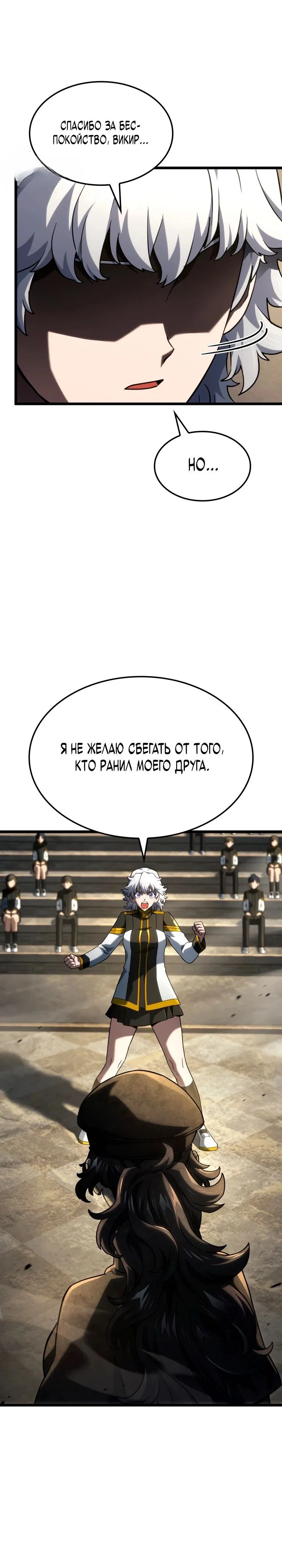 Read Месть железнокровного Пса меченосца RU Manga Online