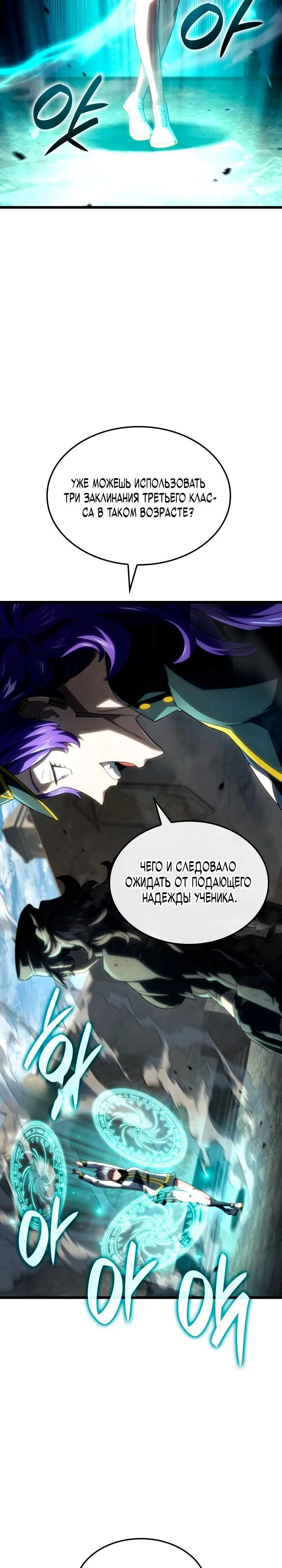 Read Месть железнокровного Пса меченосца RU Manga Online