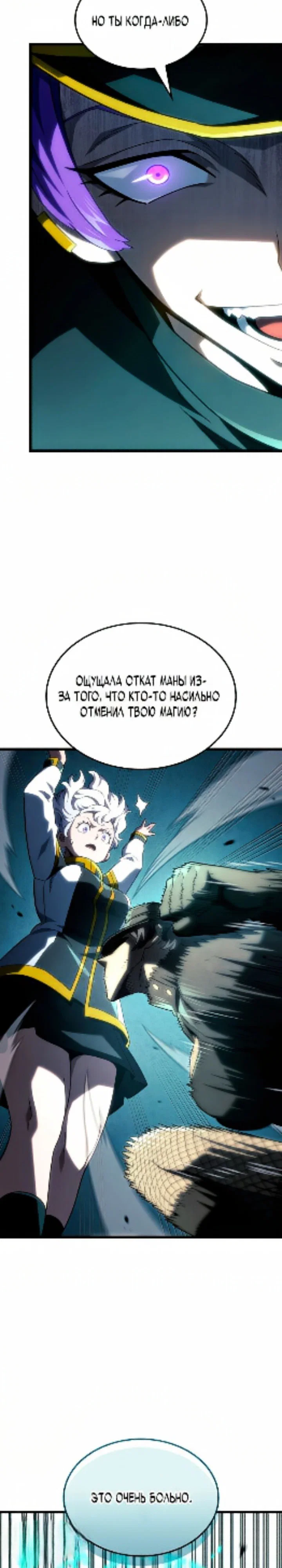Read Месть железнокровного Пса меченосца RU Manga Online