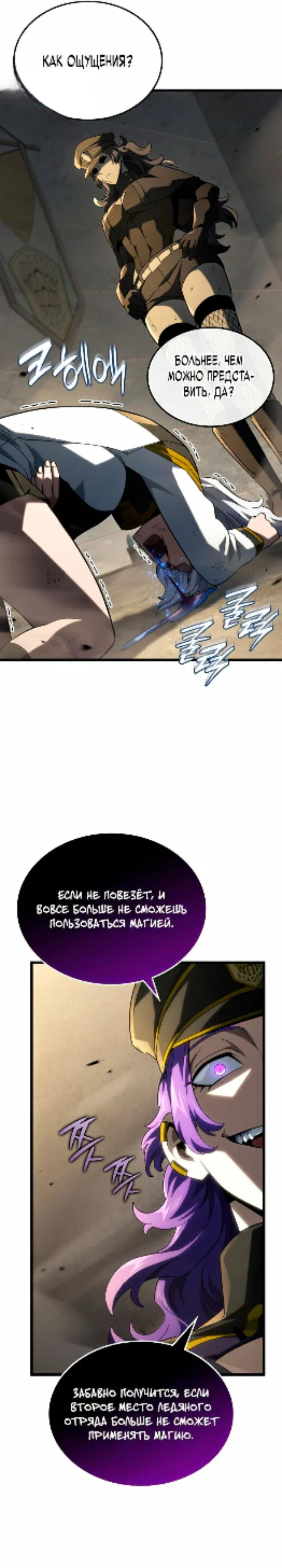 Read Месть железнокровного Пса меченосца RU Manga Online