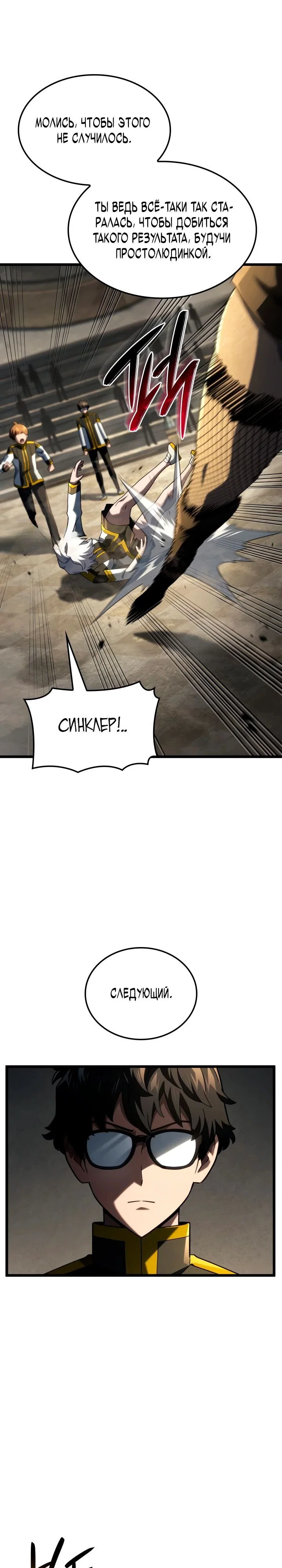 Read Месть железнокровного Пса меченосца RU Manga Online