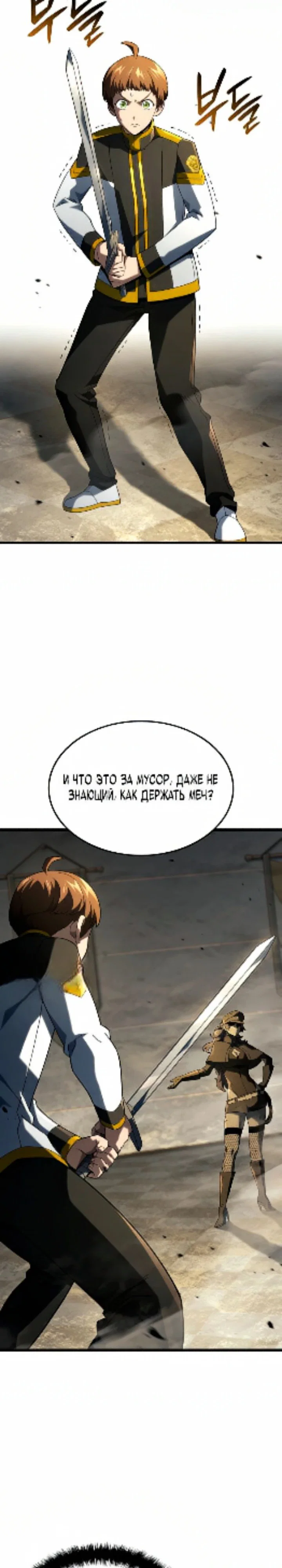 Read Месть железнокровного Пса меченосца RU Manga Online