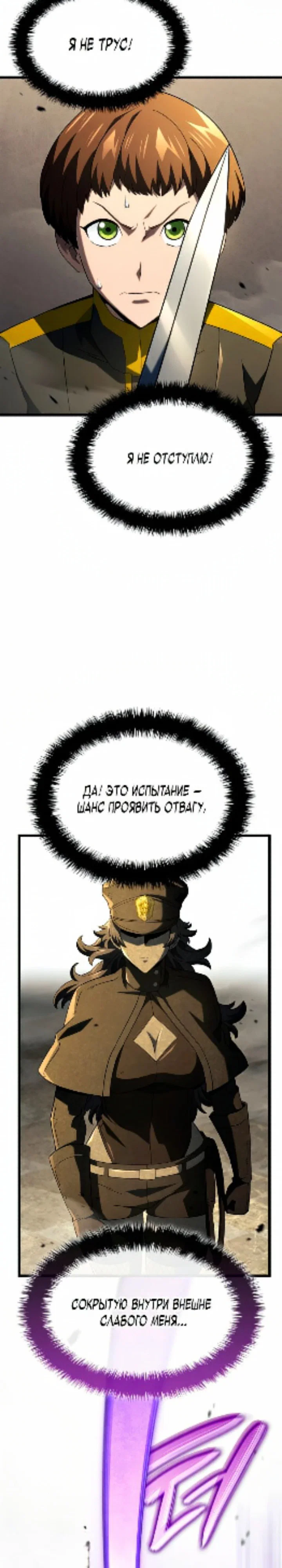 Read Месть железнокровного Пса меченосца RU Manga Online