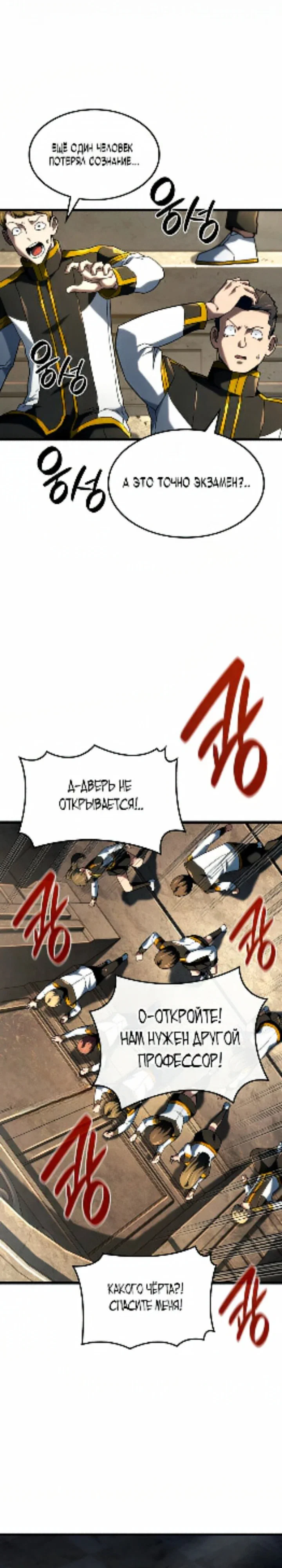 Read Месть железнокровного Пса меченосца RU Manga Online