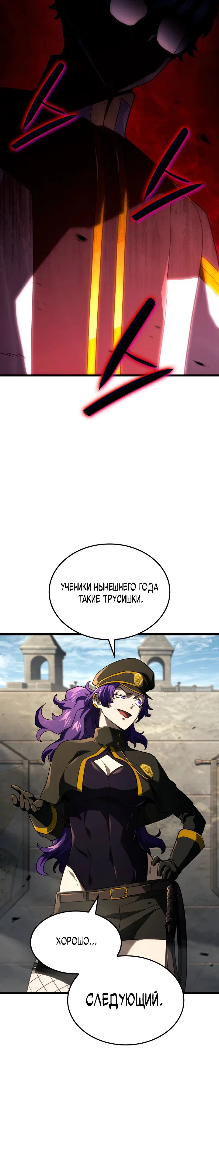 Read Месть железнокровного Пса меченосца RU Manga Online