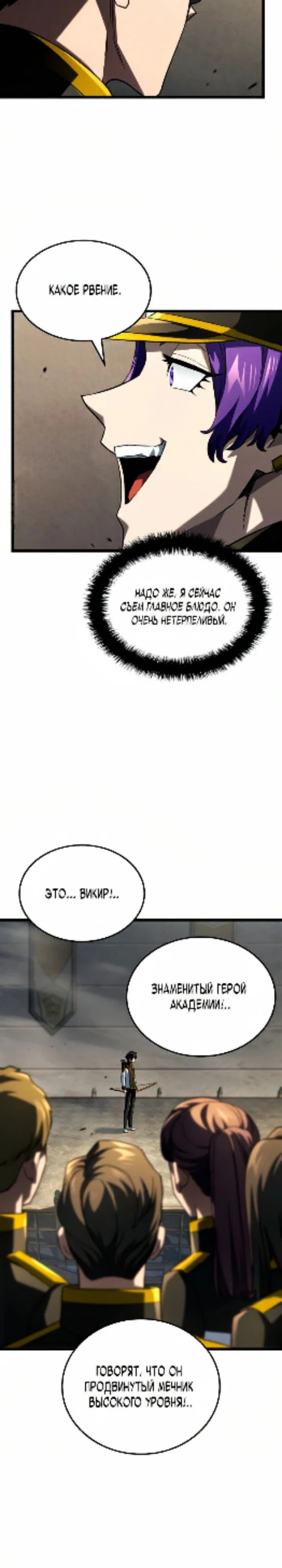 Read Месть железнокровного Пса меченосца RU Manga Online