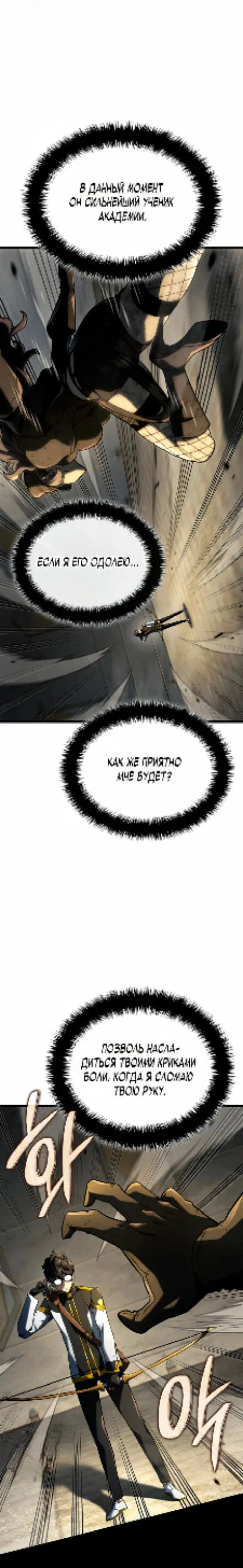 Read Месть железнокровного Пса меченосца RU Manga Online