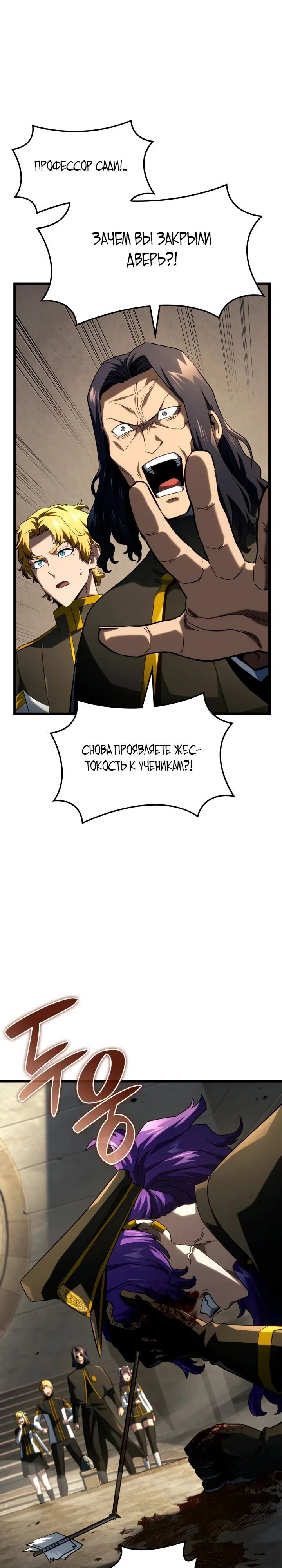 Read Месть железнокровного Пса меченосца RU Manga Online