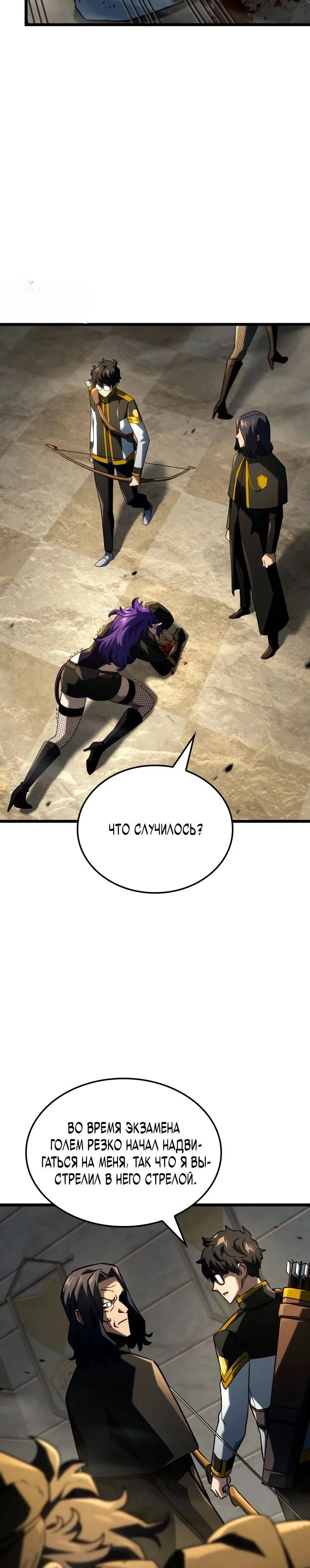 Read Месть железнокровного Пса меченосца RU Manga Online