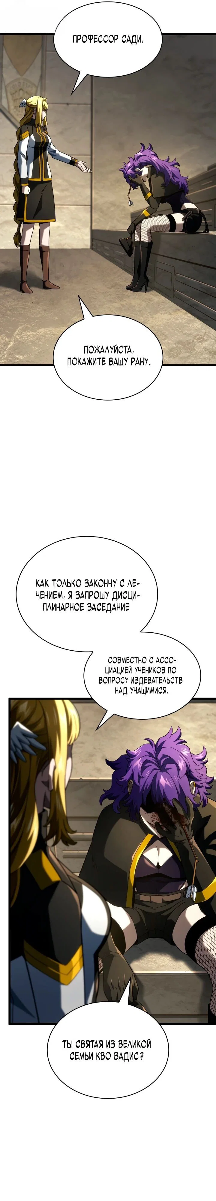 Read Месть железнокровного Пса меченосца RU Manga Online