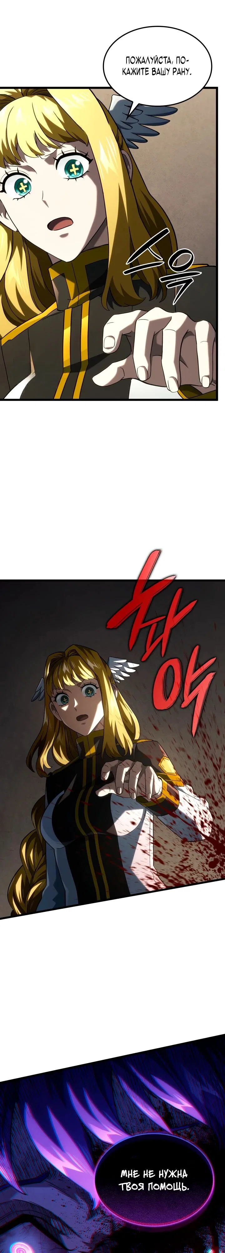 Read Месть железнокровного Пса меченосца RU Manga Online
