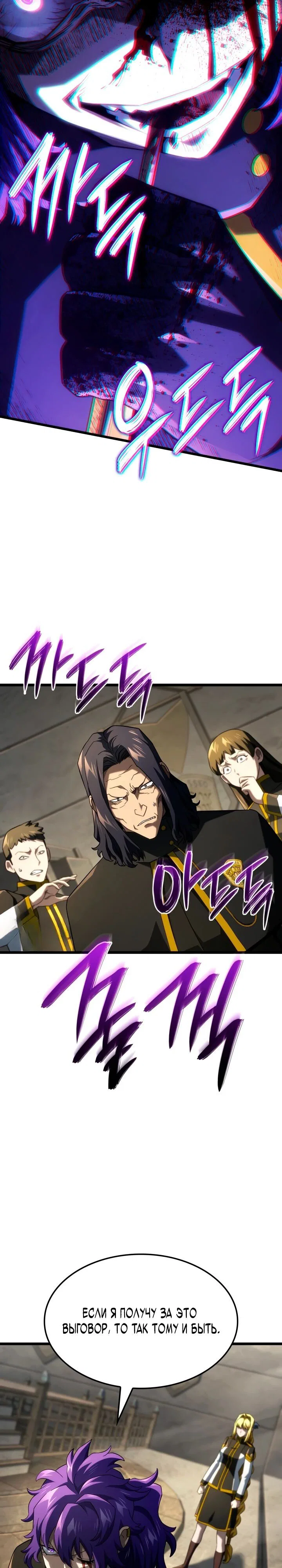 Read Месть железнокровного Пса меченосца RU Manga Online