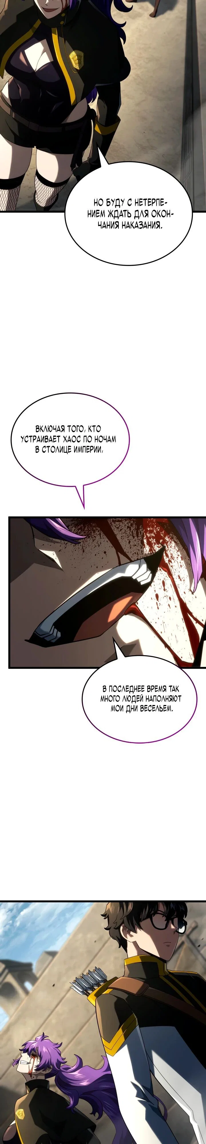 Read Месть железнокровного Пса меченосца RU Manga Online