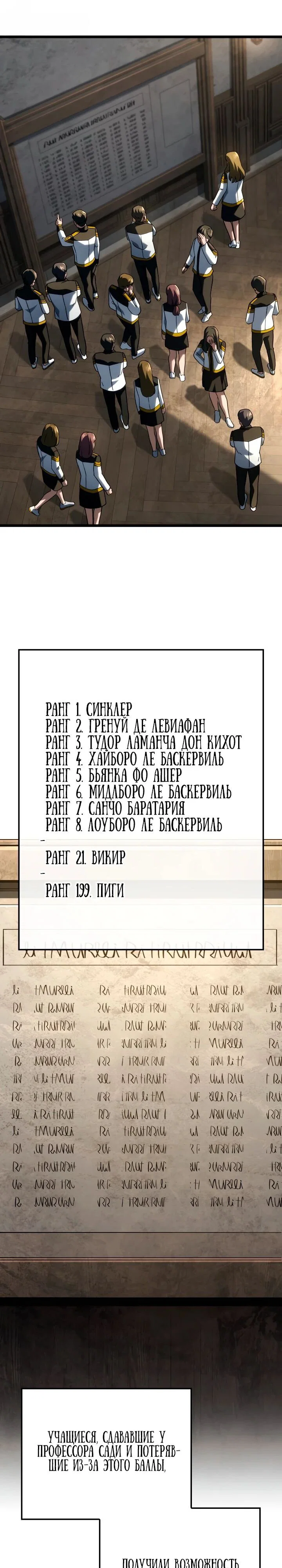 Read Месть железнокровного Пса меченосца RU Manga Online