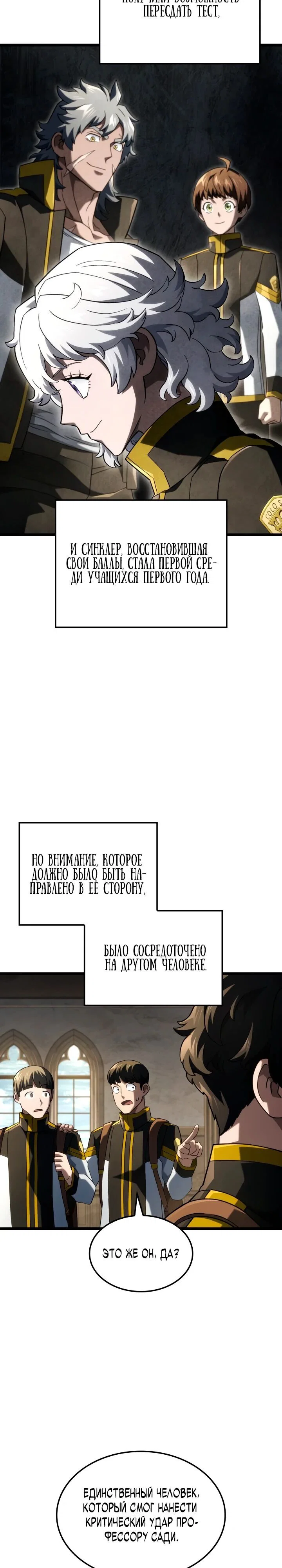 Read Месть железнокровного Пса меченосца RU Manga Online