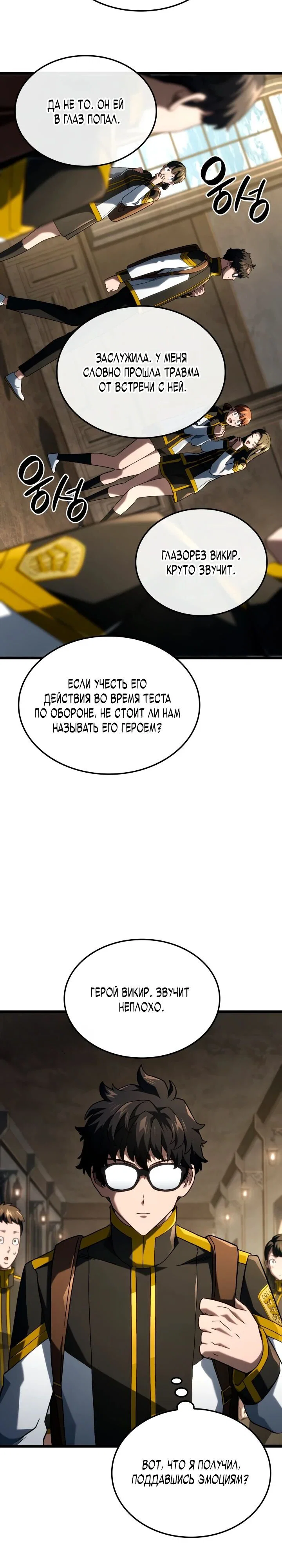 Read Месть железнокровного Пса меченосца RU Manga Online