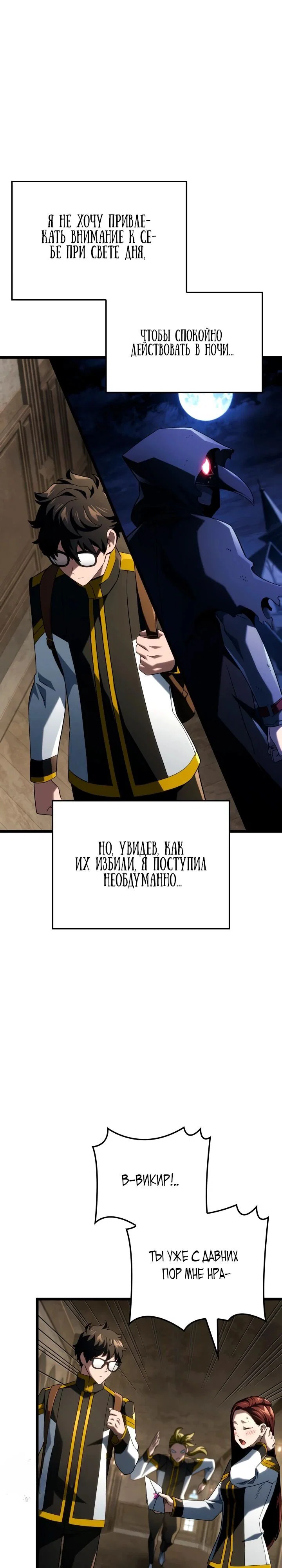 Read Месть железнокровного Пса меченосца RU Manga Online