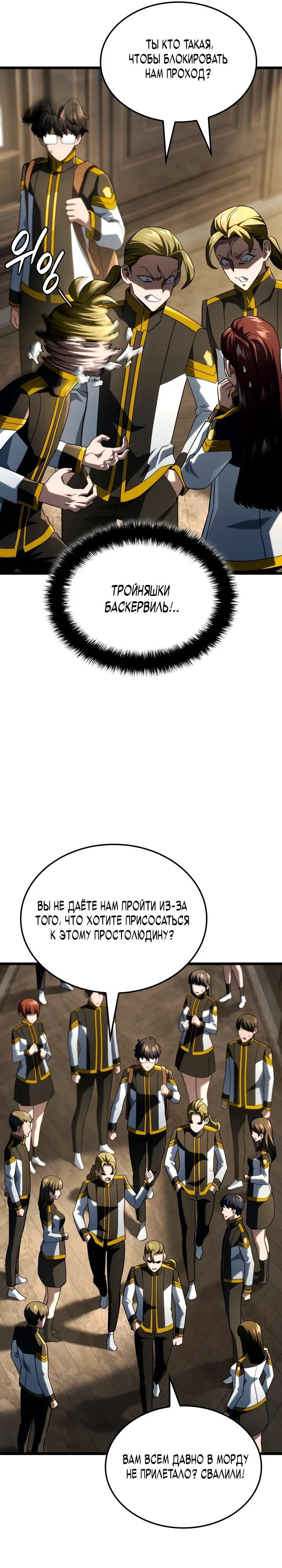 Read Месть железнокровного Пса меченосца RU Manga Online