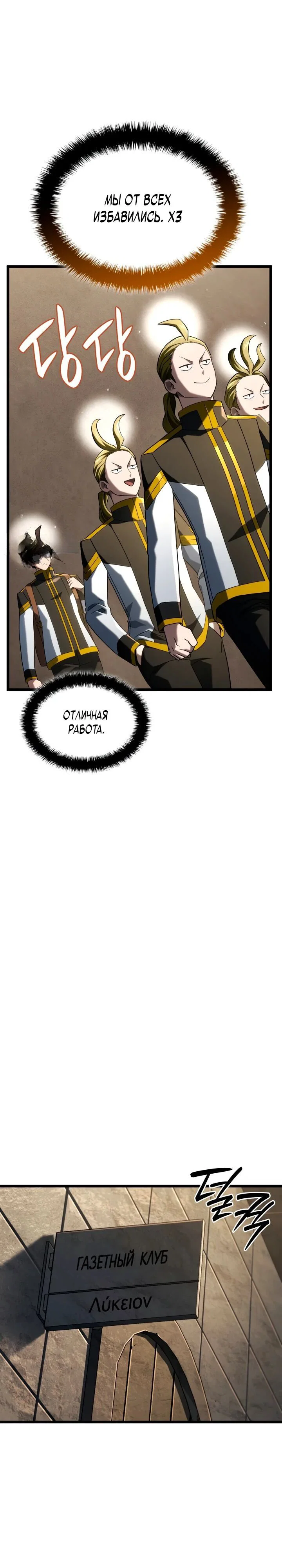 Read Месть железнокровного Пса меченосца RU Manga Online