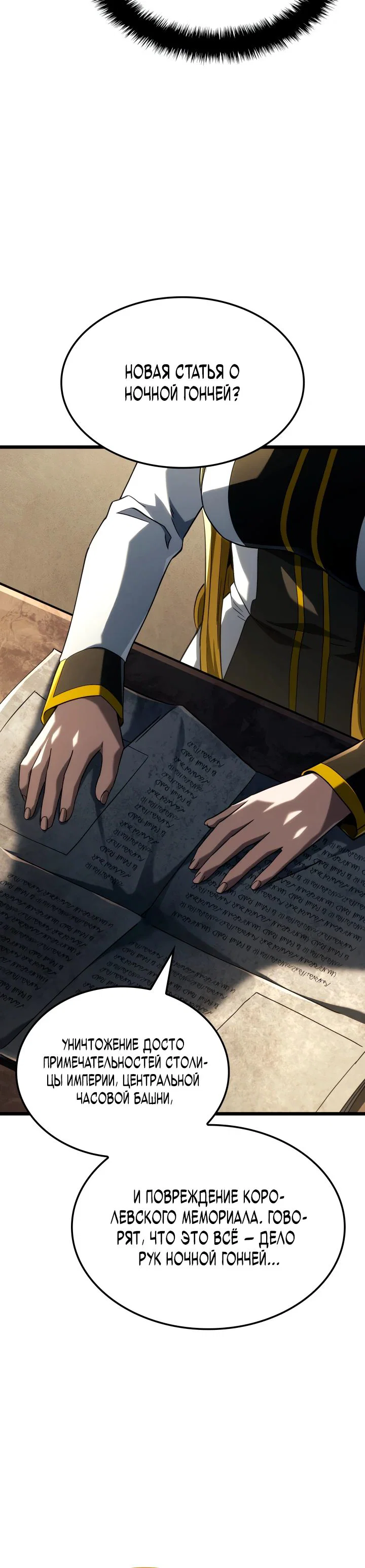 Read Месть железнокровного Пса меченосца RU Manga Online