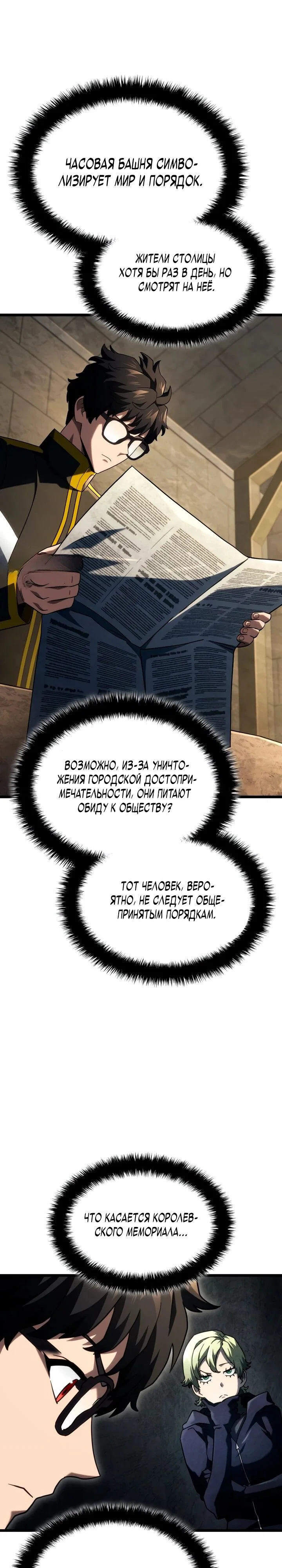 Read Месть железнокровного Пса меченосца RU Manga Online