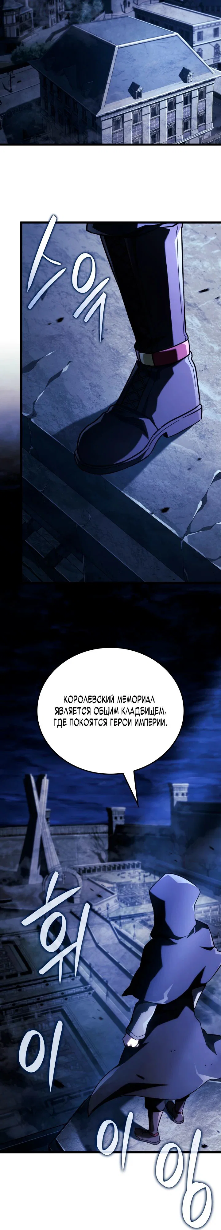 Read Месть железнокровного Пса меченосца RU Manga Online